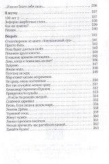 Над собой - Фото 5