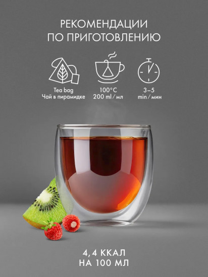 Чай чёрный со вкусом земляники и киви «Sweet Paradise»