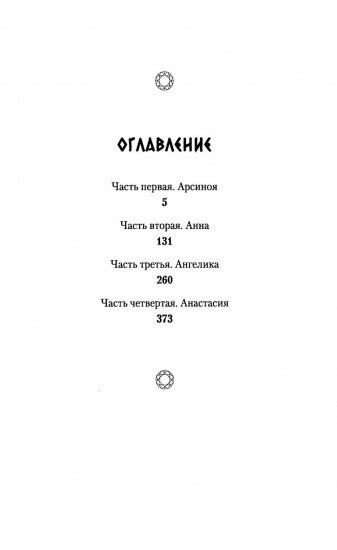 Наследство. Из записок нотариуса Иоанниса Апергиса