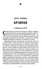 Наследство. Из записок нотариуса Иоанниса Апергиса - Фото 2