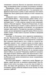 Наследство. Из записок нотариуса Иоанниса Апергиса - Фото 4