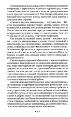 Наследство. Из записок нотариуса Иоанниса Апергиса - Фото 5