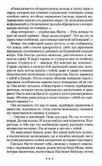 Наследство. Из записок нотариуса Иоанниса Апергиса - Фото 6