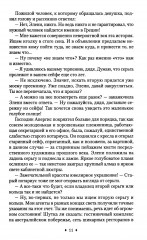 Наследство. Из записок нотариуса Иоанниса Апергиса - Фото 8