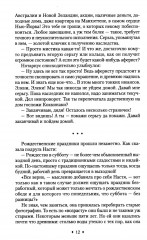Наследство. Из записок нотариуса Иоанниса Апергиса - Фото 9