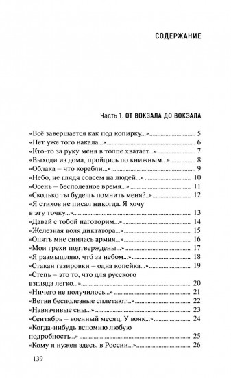 Незаживающее