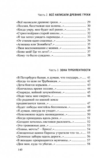 Незаживающее