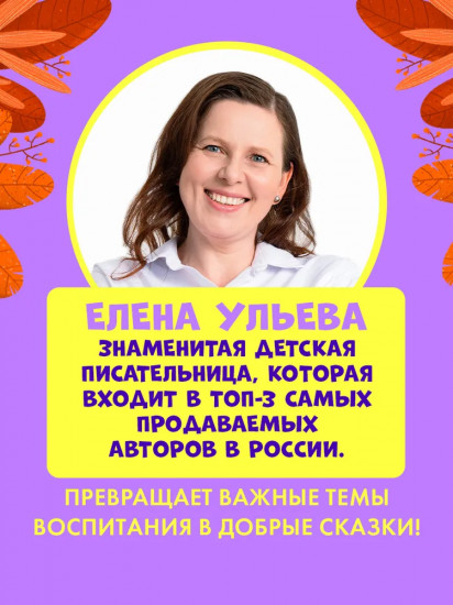 Самая лучшая мама на свете