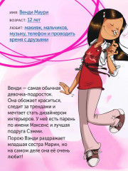 Сёстры. Не путайся под ногами! - Фото 3