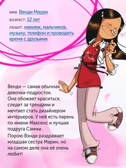 Сёстры. Не путайся под ногами!