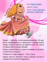 Сёстры. Не путайся под ногами! - Фото 4