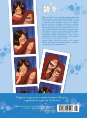 Сёстры. Не путайся под ногами! - Фото 11