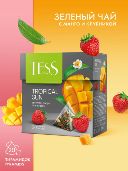 Чай зеленый со вкусом клубники и манго «Tropical Sun»