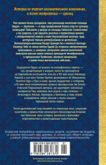 Дело Судьи Ди - Фото 1