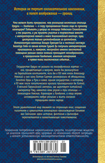 Дело Судьи Ди