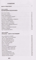 Президент Токаев. Искусство менять мир - Фото 1