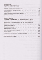 Президент Токаев. Искусство менять мир - Фото 2