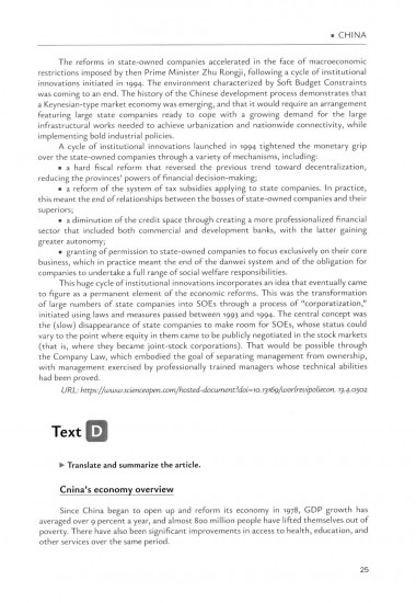 Глобальный поворот на Восток. Курс английского языка для студентов магистратуры