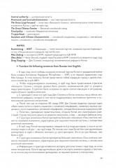 Глобальный поворот на Восток. Курс английского языка для студентов магистратуры - Фото 7