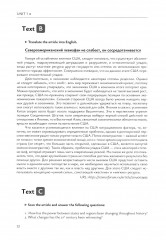 Глобальный поворот на Восток. Курс английского языка для студентов магистратуры - Фото 16