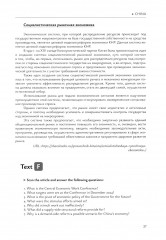 Глобальный поворот на Восток. Курс английского языка для студентов магистратуры - Фото 19