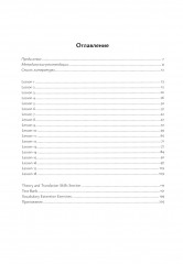 Цели устойчивого развития. Учебник по переводу в сфере экологии и природопользования - Фото 10