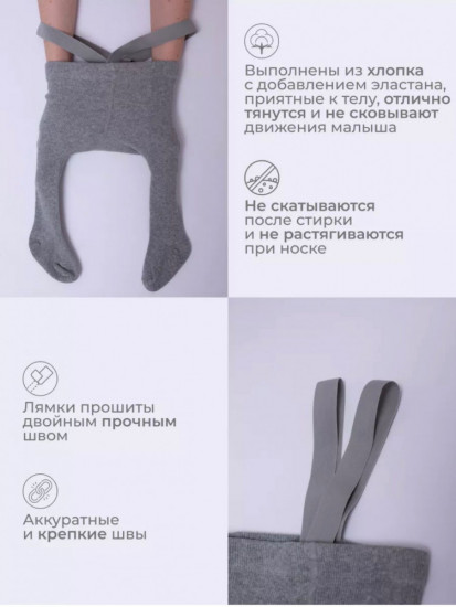 Колготки детские с подтяжками