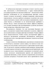 Технологии геймификации в преподавании политической науки - Фото 2