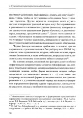 Технологии геймификации в преподавании политической науки - Фото 3