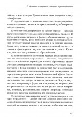 Технологии геймификации в преподавании политической науки - Фото 9