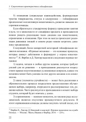 Технологии геймификации в преподавании политической науки - Фото 11