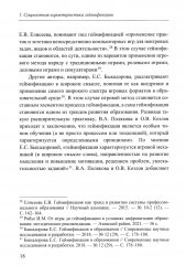 Технологии геймификации в преподавании политической науки - Фото 15