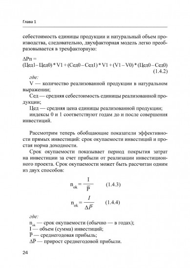 Финансовое и инвестиционное планирование