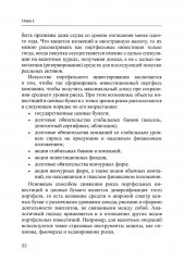 Финансовое и инвестиционное планирование - Фото 4