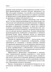 Финансовое и инвестиционное планирование - Фото 14