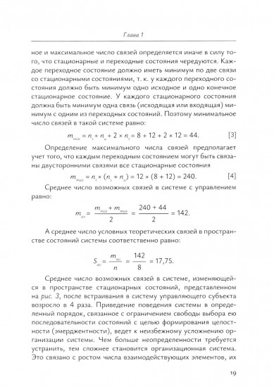 Международный бизнес перед вызовами современности