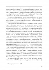 Лексическая семантика - Фото 1