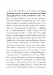 Лексическая семантика - Фото 11