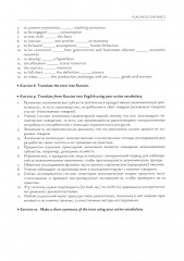 Введение в экономический перевод. Учебное пособие по английскому языку. Уровни В1-В2 - Фото 11