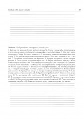 O ABC da lingua portuguesa. Португальский язык как второй иностранный. Лексико-грамматический практикум - Фото 3