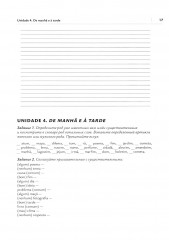 O ABC da lingua portuguesa. Португальский язык как второй иностранный. Лексико-грамматический практикум - Фото 10