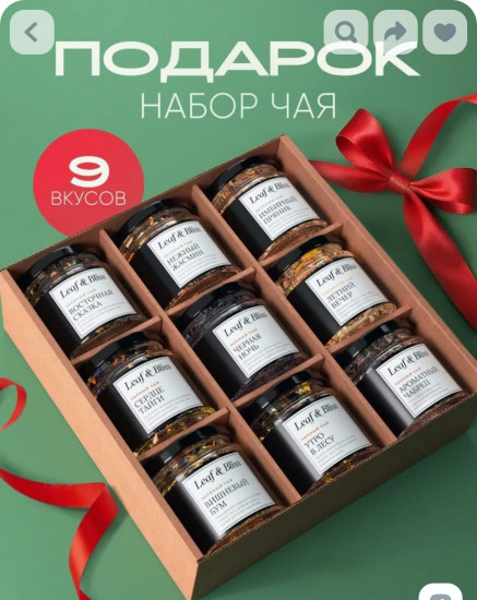 Подарочный набор листового чая «Leaf&Bliss»