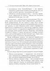 Политические коммуникации - Фото 6