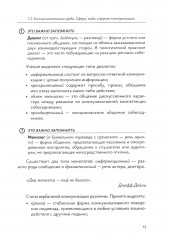 Политические коммуникации - Фото 8