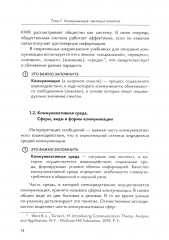 Политические коммуникации - Фото 11