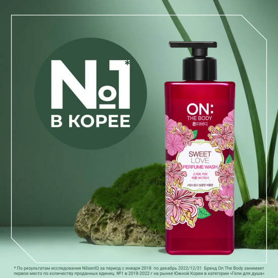 Гель для душа парфюмированный «Sweet Love»