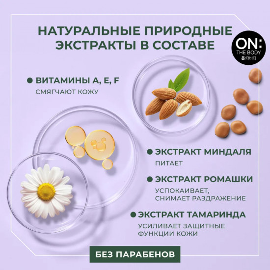 Гель для душа парфюмированный «Sweet Love»