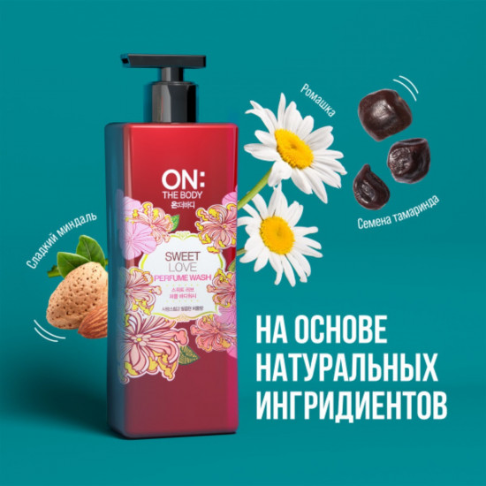 Гель для душа парфюмированный «Sweet Love»