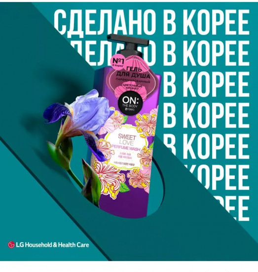 Гель для душа парфюмированный «Happy Breeze»