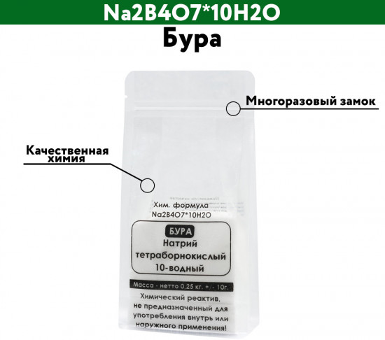 Бура (Тетраборат натрия)
